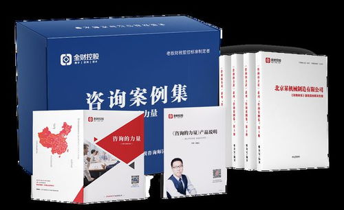 金財(cái)2020 以創(chuàng)新財(cái)稅產(chǎn)品化解企業(yè)家八成困惑，助力資本投資決策