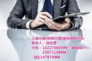 襄陽(yáng)國(guó)樂財(cái)務(wù)咨詢有限責(zé)任公司 一站式企業(yè)服務(wù)專家，助力企業(yè)穩(wěn)健發(fā)展